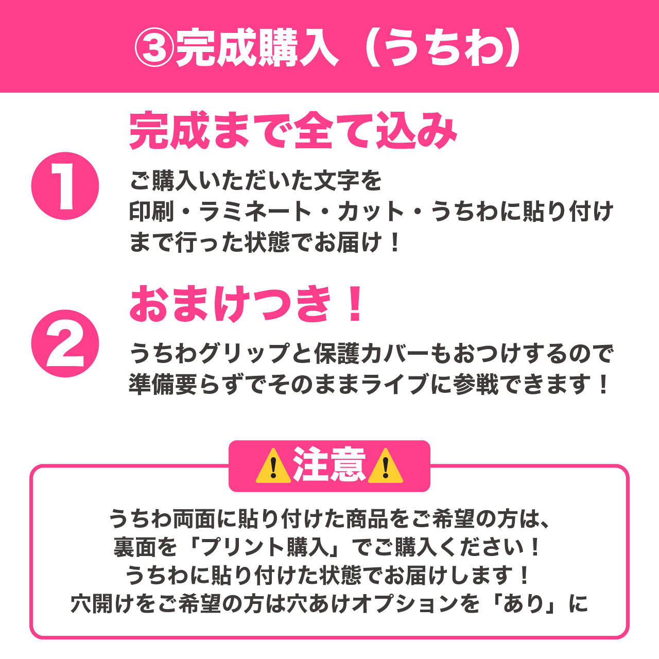 ファンサうちわ【出会えて幸せです】＜イエロー＞